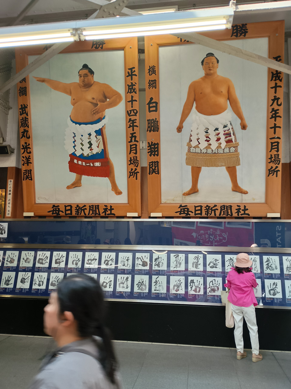 SUMO